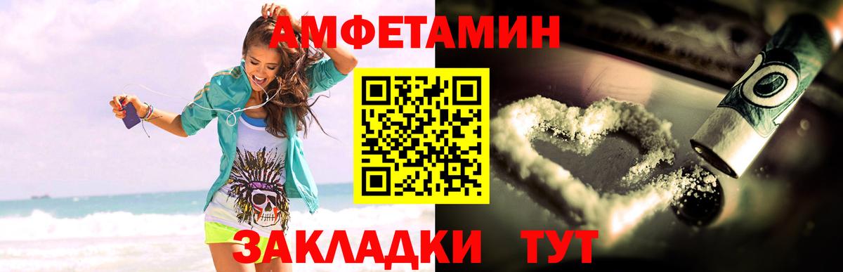 АМФ 97% Кировск