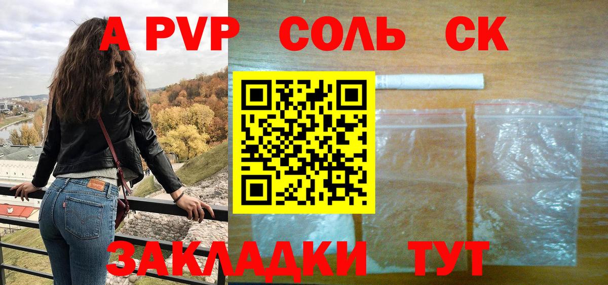 A-PVP крисы CK  APVP  Alpha-PVP мука  Кировск  Вход с VPN 