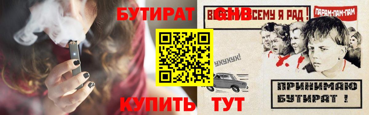 Кировск  Бутират оксана  Вход с VPN 