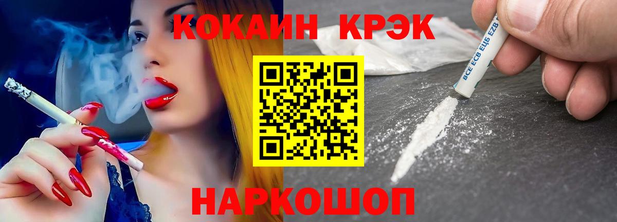 Кокаин Fish Scale  наркотики  Кировск  Вход с VPN  КОКАИН FishScale 