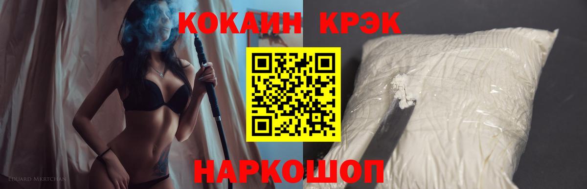 COCAIN 97% Кировск