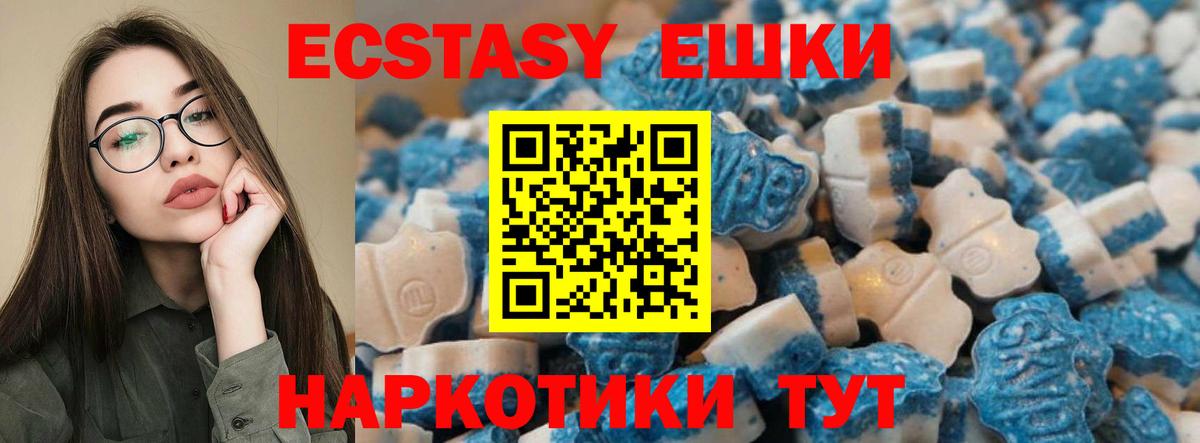 Кировск  Экстази 99%  Вход с VPN  Ecstasy  Ecstasy VHQ 