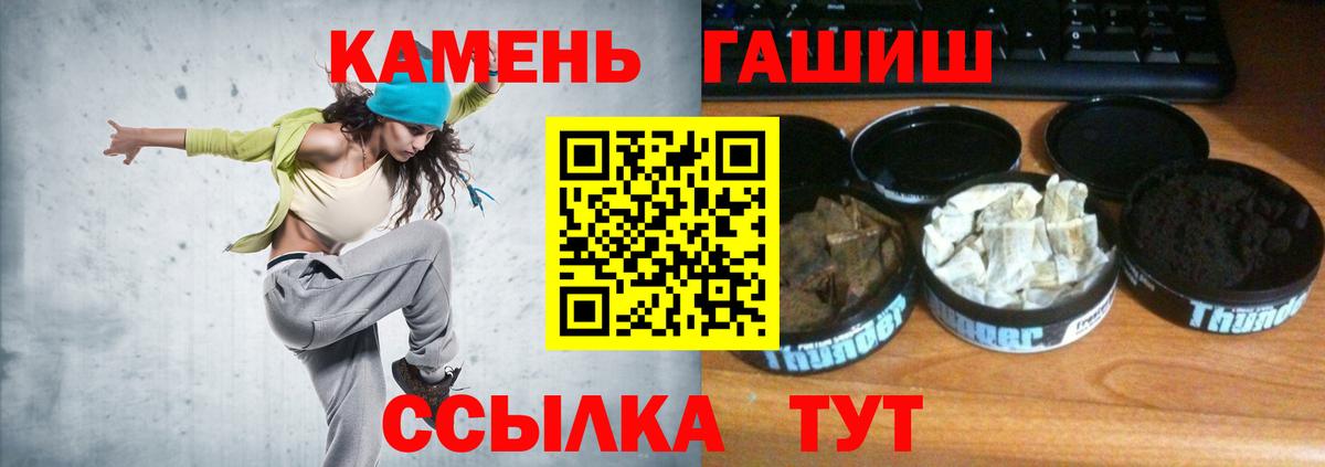 ГАШ Cannabis  Вход с VPN  Кировск  ГАШИШ  ГАШИШ индика сатива 