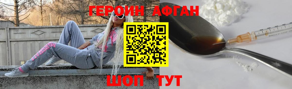 Героин белый  Вход с VPN  Кировск 