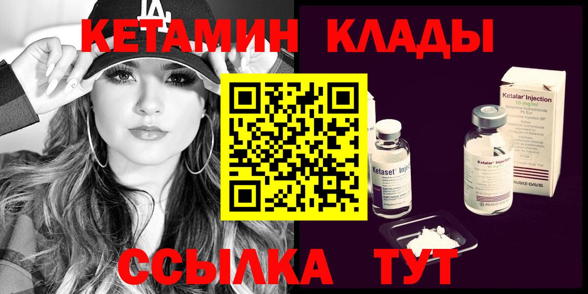 Кетамин ketamine  Кетамин VHQ  Вход с VPN  Кировск 