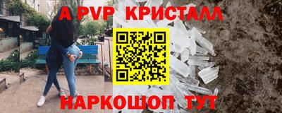 спайс Краснодар