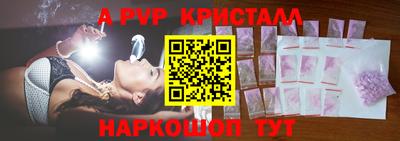 а пвп мука Краснознаменск