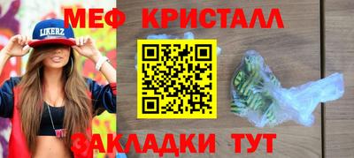 MESCALINE Краснокаменск