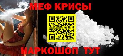 MESCALINE Краснокаменск