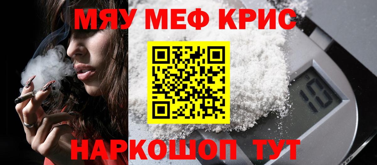 Кировск  Мефедрон  где купить наркоту  МЕФ 4 MMC  Вход с VPN  Мефедрон 