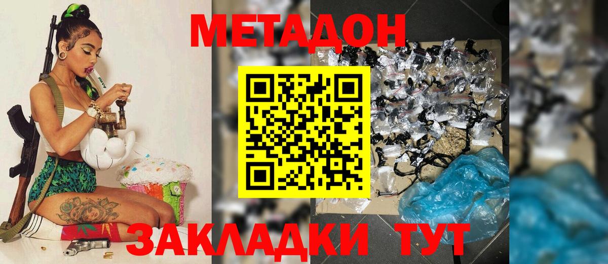 Кировск  МЕТАДОН мёд  Вход с VPN 
