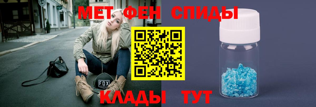 Кировск  Первитин мет  Первитин мет  Вход с VPN 