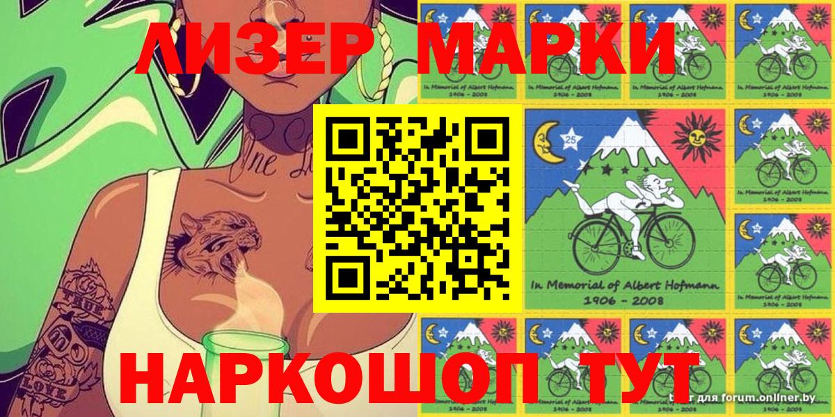 Марки NBOMe  Марки 25I-NBOMe 1,8мг  Марки 25I-NBOMe 1,8мг  Вход с VPN  Кировск 
