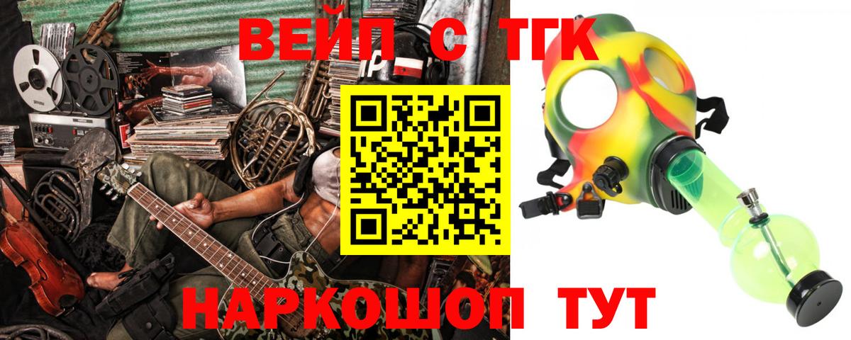 Дистиллят ТГК вейп Кировск