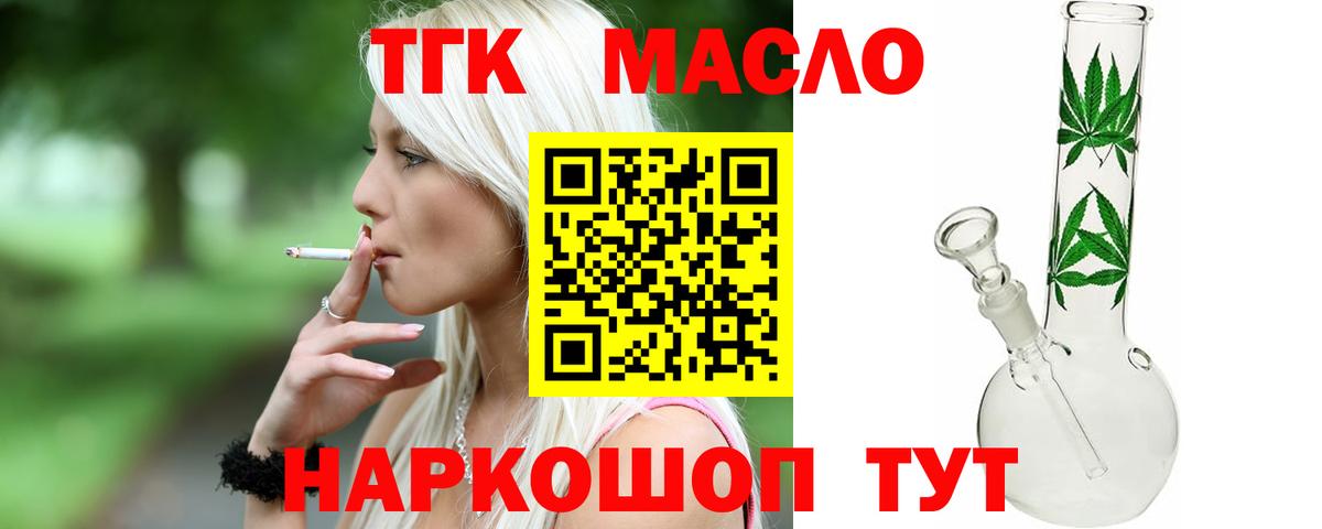 Кировск  Дистиллят ТГК вейп  Вход с VPN 
